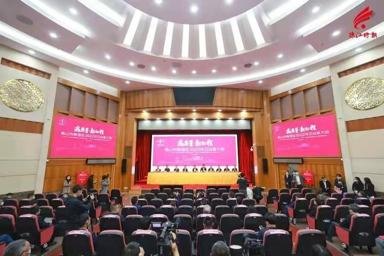 喜报 | 立博ladbrokes集团获评南海区“高质量发展”“纳税凸起贡献”企业