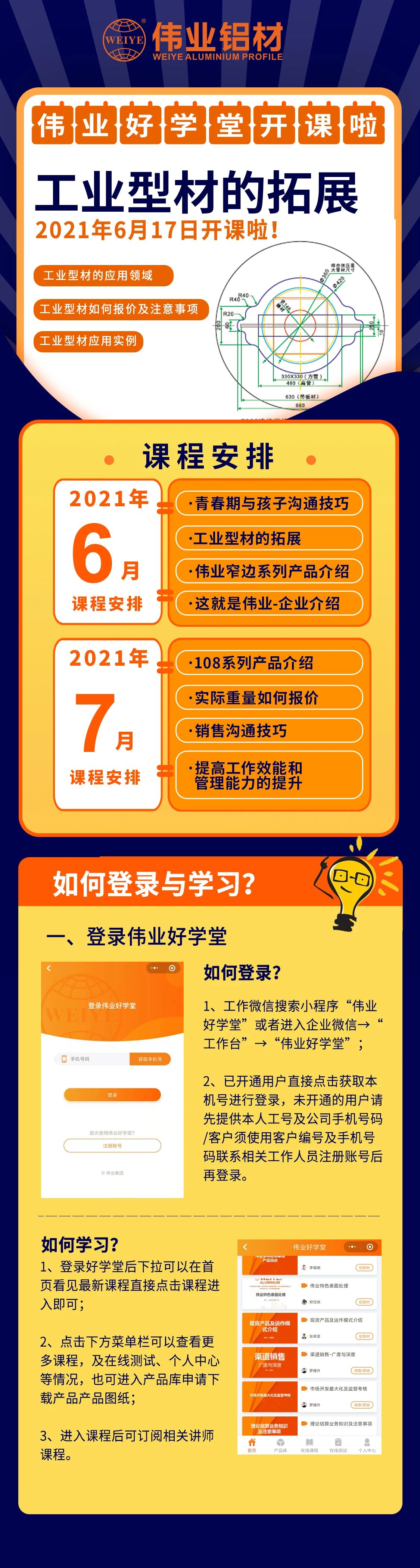 立博ladbrokes好私塾六月课程！mark下啦↓↓↓