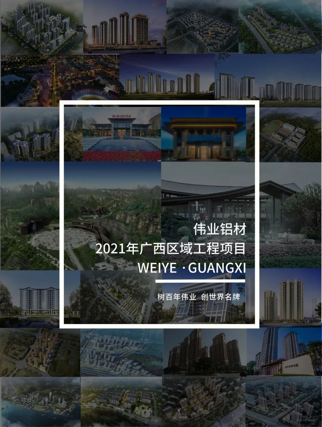 「立博ladbrokes·上新了」回首广西一门一窗一幕墙