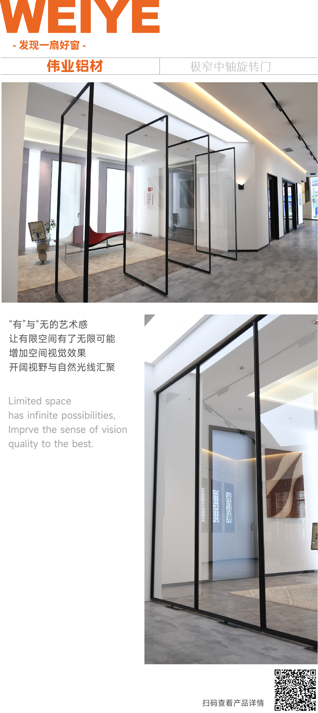 发现一扇好窗 | 推开旋转门一瞬，让空间动起来，颜值还逆天