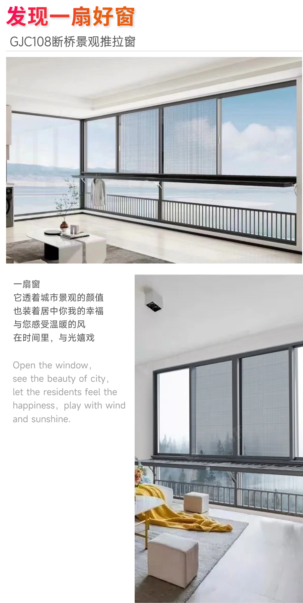 发现一扇好窗 | 我在全家极佳观景点，与光嬉戏