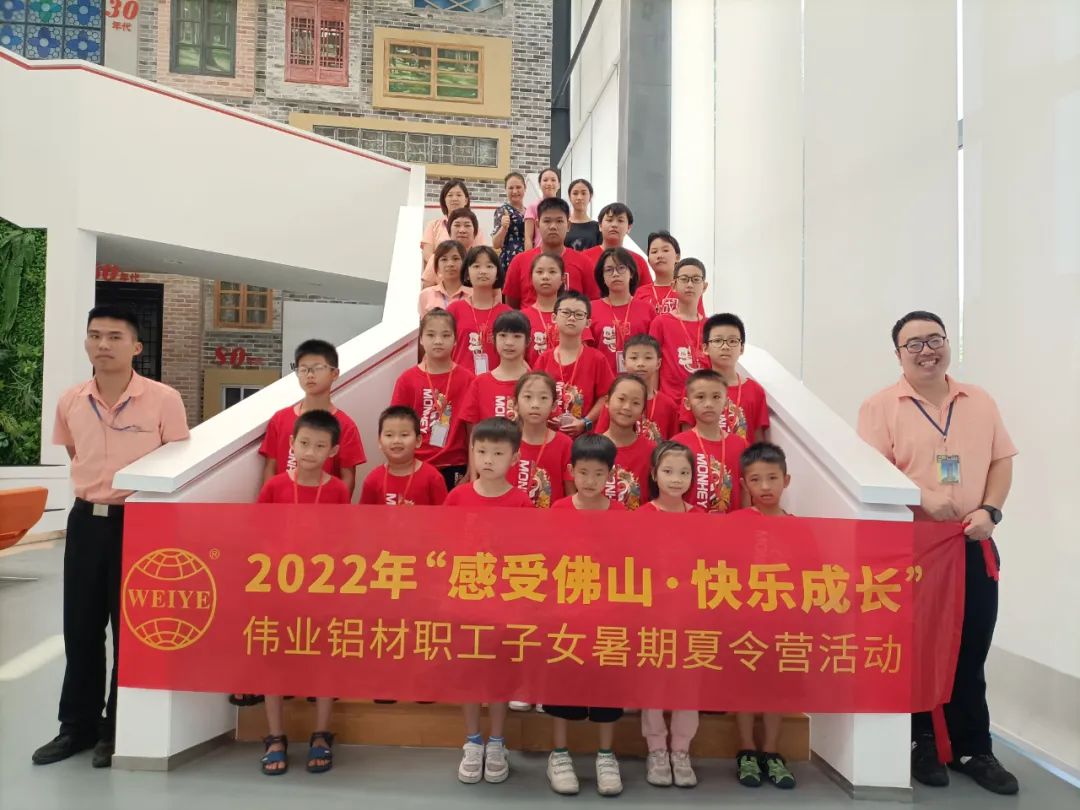 感触佛山 ·欢告成长 | 我在立博ladbrokes过暑假！