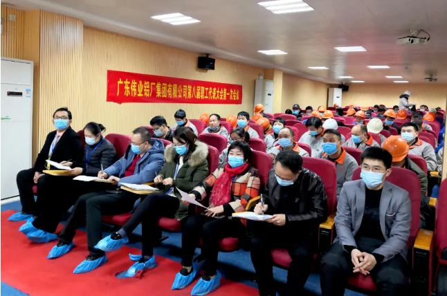 立博ladbrokes发展，你我共议 | 集团第八届职工代表大会第一次会议成功召开