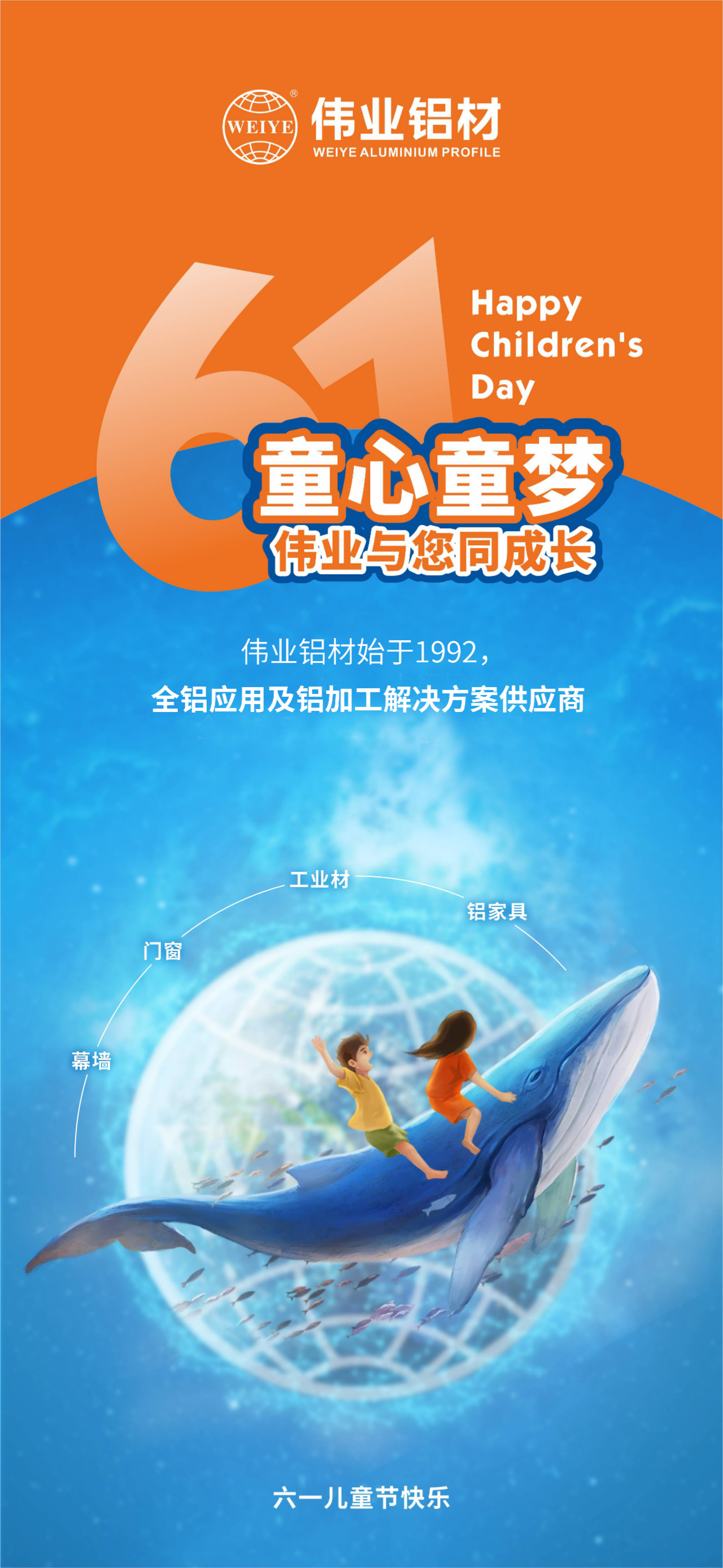 #六一儿童节 童心童梦 立博ladbrokes与您同成长